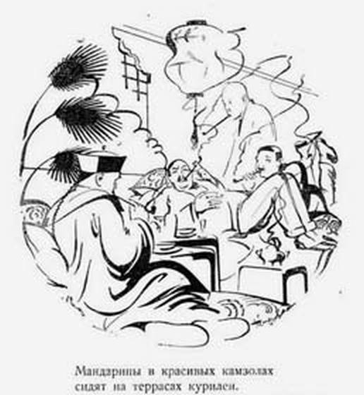 Россия и Китай. Две твердыни. Прошлое, настоящее, перспективы. - _050.jpg