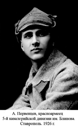 Над Кубанью. Книга вторая - i_005.jpg