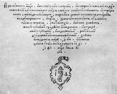 Иван Федоров - i_023.jpg