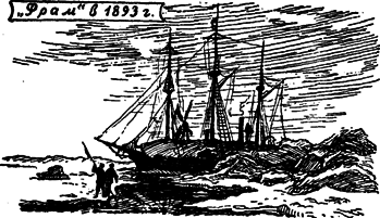 Руал Амундсен - image028.png