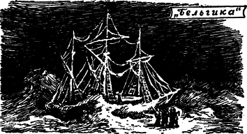 Руал Амундсен - image060.png