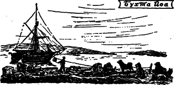 Руал Амундсен - image080.png