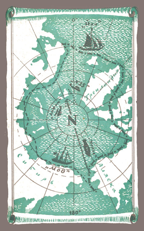 Руал Амундсен - image158.jpg