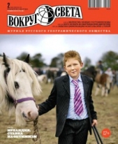 Будни элефантерии - автор Журнал Вокруг Света 