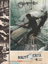 Журнал «Вокруг Света» №04 за 1979 год - автор Журнал Вокруг Света 