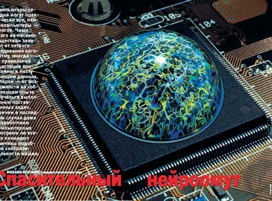 Журнал «Вокруг Света» №04 за 2004 год - TAG_img_cmn_2006_07_30_020_jpg509149