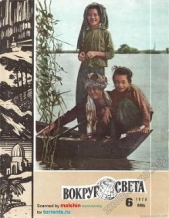 Журнал Вокруг Света - Журнал «Вокруг Света» №06 за 1979 год