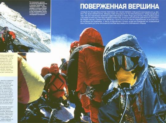 Журнал «Вокруг Света» №07 за 2002 год - TAG_img_cmn_2006_07_25_020_jpg314153