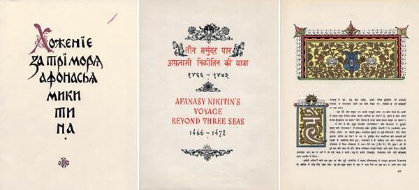 Журнал «Вокруг Света» №08 за 2007 год - TAG_img_cmn_2007_06_30_060_jpg791172