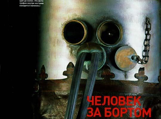 Журнал «Вокруг Света» №09 за 2002 год - TAG_img_cmn_2006_07_18_014_jpg234115