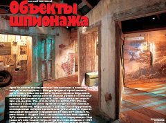 Журнал «Вокруг Света» № 11 за 2004 год - any2fbimgloader1.jpeg