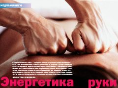 Журнал «Вокруг Света» № 11 за 2004 год - any2fbimgloader14.jpeg