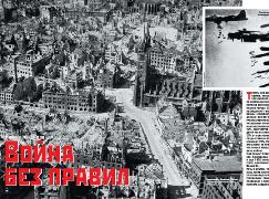 Журнал «Вокруг Света» № 12 за 2004 год - any2fbimgloader12.jpeg