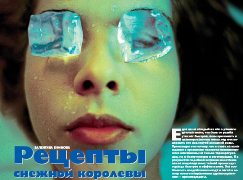 Журнал «Вокруг Света» № 12 за 2004 год - any2fbimgloader19.jpeg