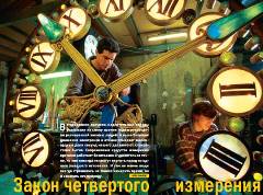 Журнал «Вокруг Света» №1 за 2004 год - any2fbimgloader9.jpeg