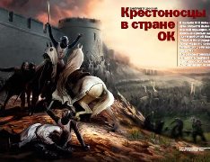Журнал «Вокруг Света» № 1 за 2005 года (2772) - any2fbimgloader17.jpeg