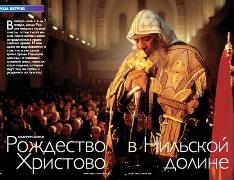 Журнал «Вокруг Света» № 1 за 2005 года (2772) - any2fbimgloader21.jpeg