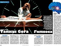 Журнал «Вокруг Света» № 1 за 2005 года (2772) - any2fbimgloader24.jpeg