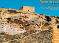 Журнал «Вокруг Света» №2 за 2004 год - any2fbimgloader7.jpeg