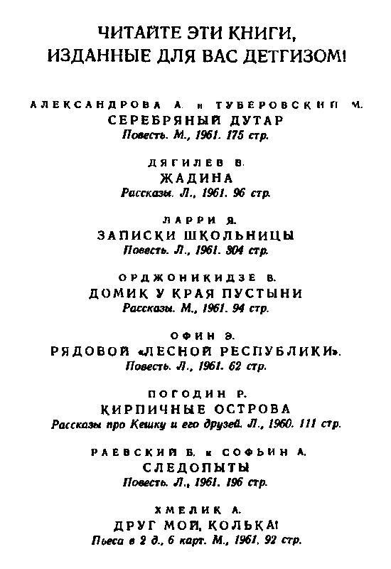 Форпост «Зоркий» - pic_18.png