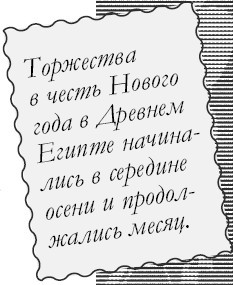 Веселые рецепты праздника. 1000 советов - i_005.jpg