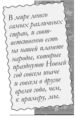 Веселые рецепты праздника. 1000 советов - i_007.jpg