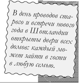 Веселые рецепты праздника. 1000 советов - i_011.jpg