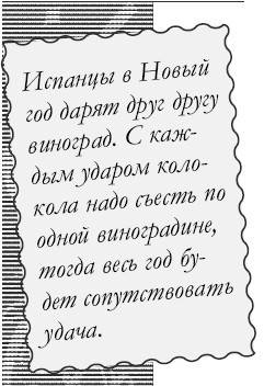 Веселые рецепты праздника. 1000 советов - i_012.jpg