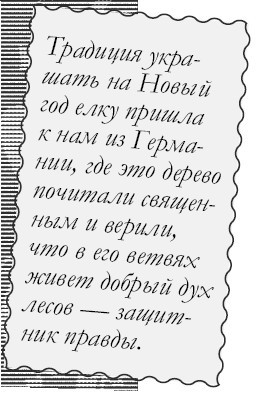 Веселые рецепты праздника. 1000 советов - i_029.jpg