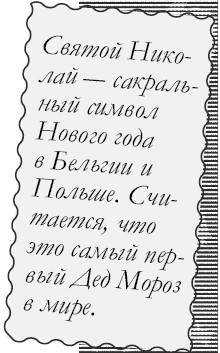 Веселые рецепты праздника. 1000 советов - i_049.jpg