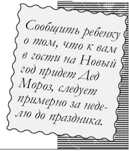 Веселые рецепты праздника. 1000 советов - i_051.jpg