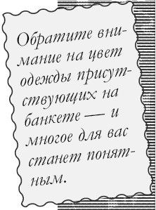 Веселые рецепты праздника. 1000 советов - i_075.jpg
