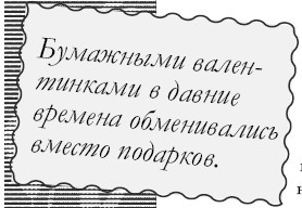 Веселые рецепты праздника. 1000 советов - i_093.jpg