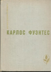 Избранное - автор Фуэнтес Карлос 