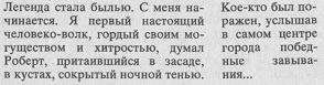 Мексиканская повесть, 80-е годы - _11.jpg