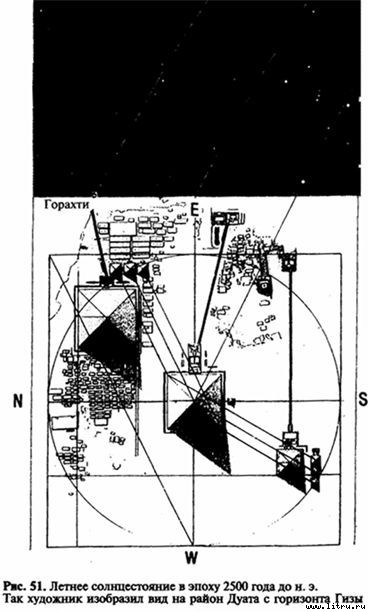 Загадка Сфинкса, или Хранитель бытия - img_.51.jpg