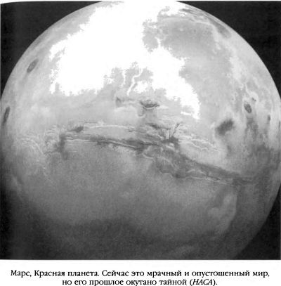 Мистерия Марса - i_004.jpg