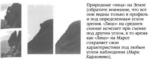 Мистерия Марса - i_024.jpg