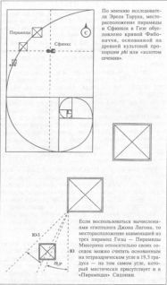 Тайны Марса - i_005.jpg