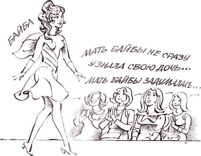 Между нами девочками, говоря… - img_15.jpeg