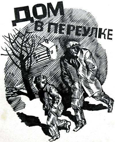 Ленька Охнарь (ред. 1969 года) - _3.jpg