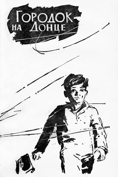 Ленька Охнарь (ред. 1969 года) - _5.jpg