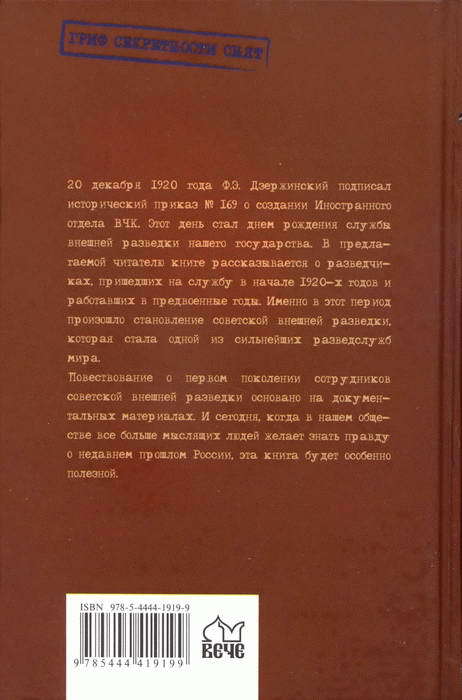 С них начиналась разведка - i_048.jpg