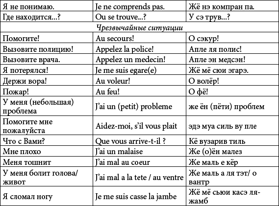 Все о Париже - i_102.png