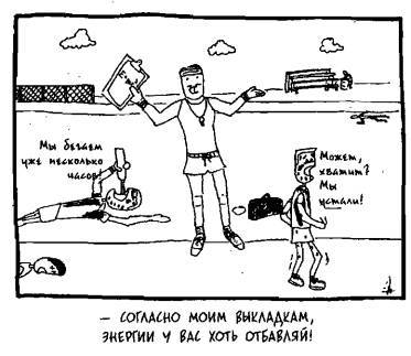 Вселенная. Руководство по эксплуатации - Any2FbImgLoader14