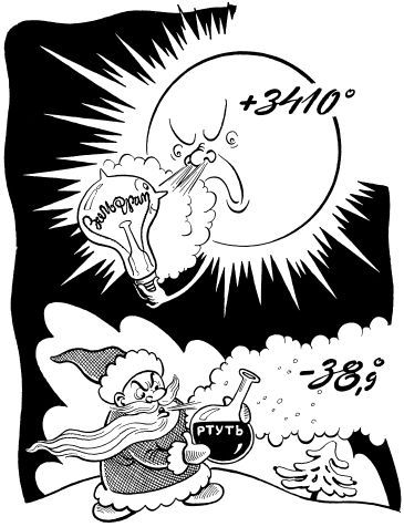 Металлы и человек - i_009.jpg