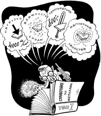 Металлы и человек - i_060.jpg