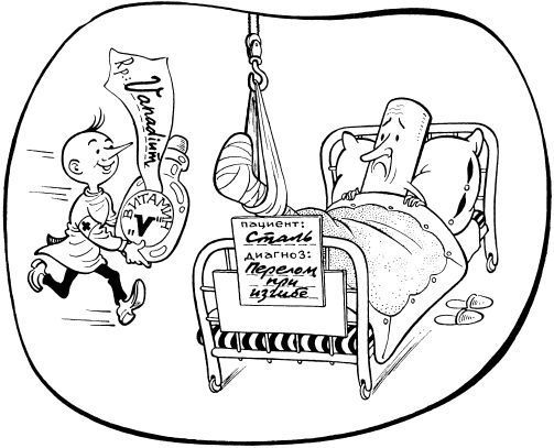 Металлы и человек - i_128.jpg