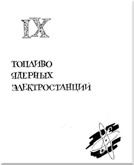 Металлы и человек - i_131.jpg