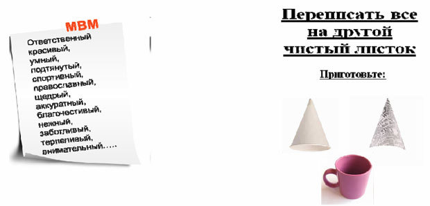 Верность и измена. Книга-тренинг - i_005.jpg